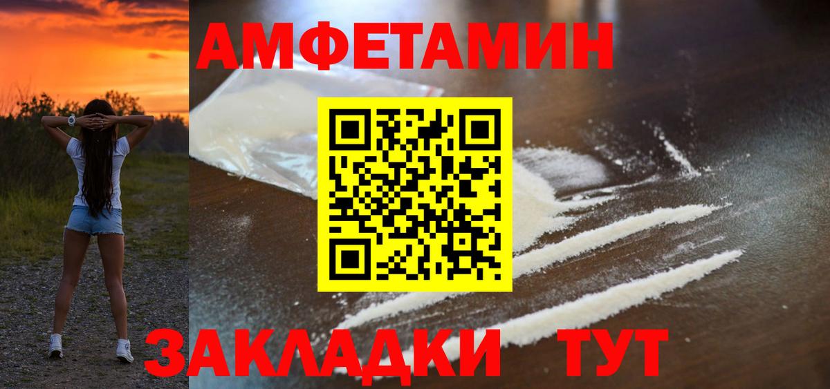 Amphetamine  Вход с VPN  АМФ  АМФ 98%  Белгород 