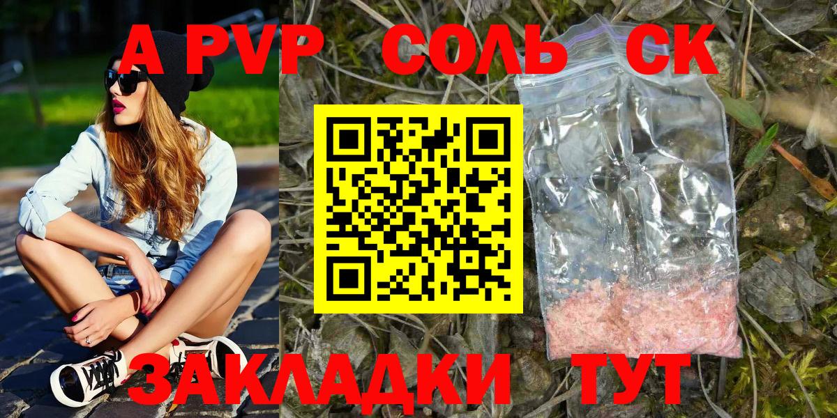 Альфа ПВП VHQ  Вход с VPN  Alpha-PVP крисы CK  Белгород  Alpha-PVP кристаллы 