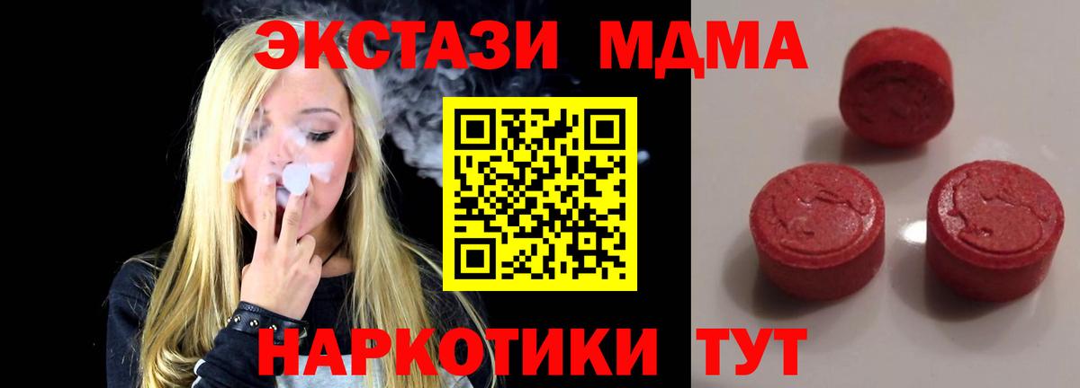Экстази 250 мг Белгород