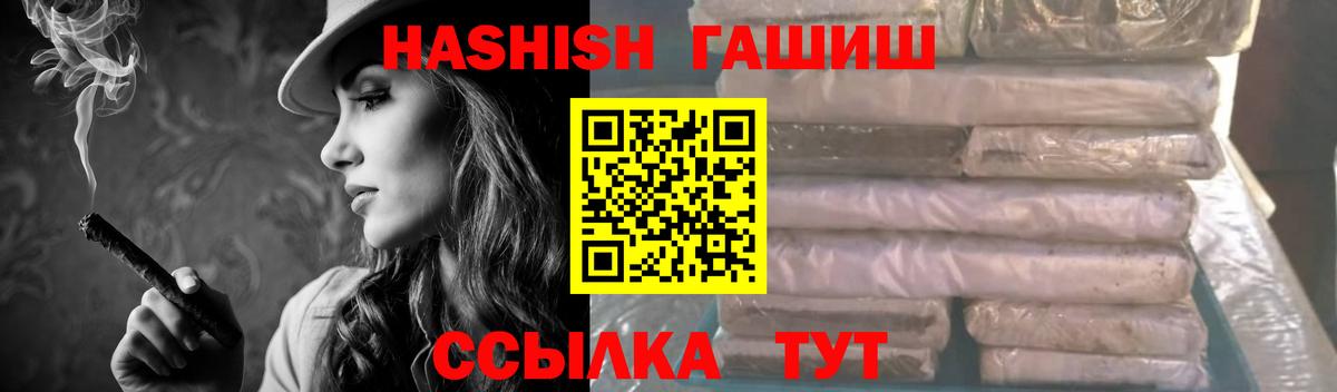 ГАШ Premium Белгород