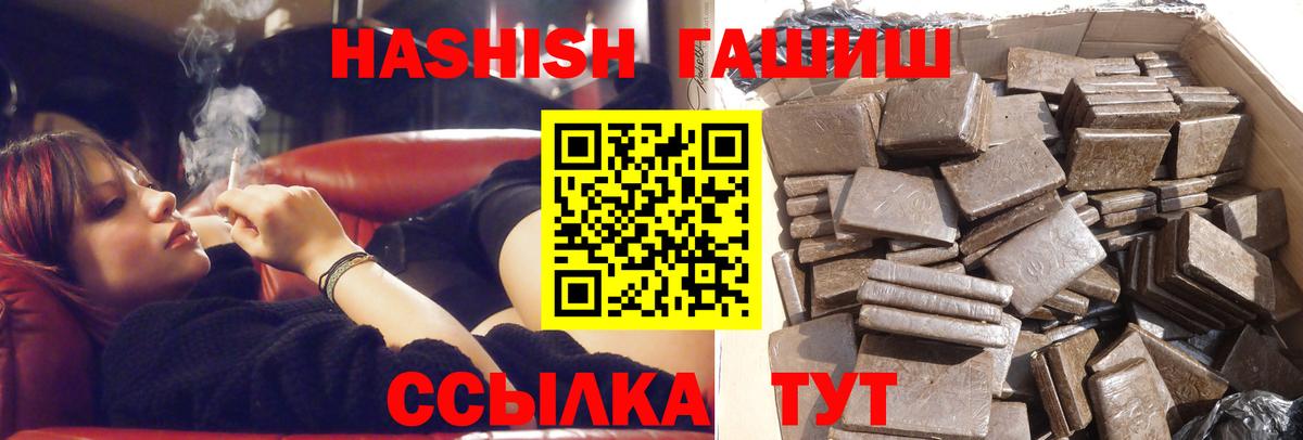 Белгород  ГАШИШ индика сатива  Вход с VPN 