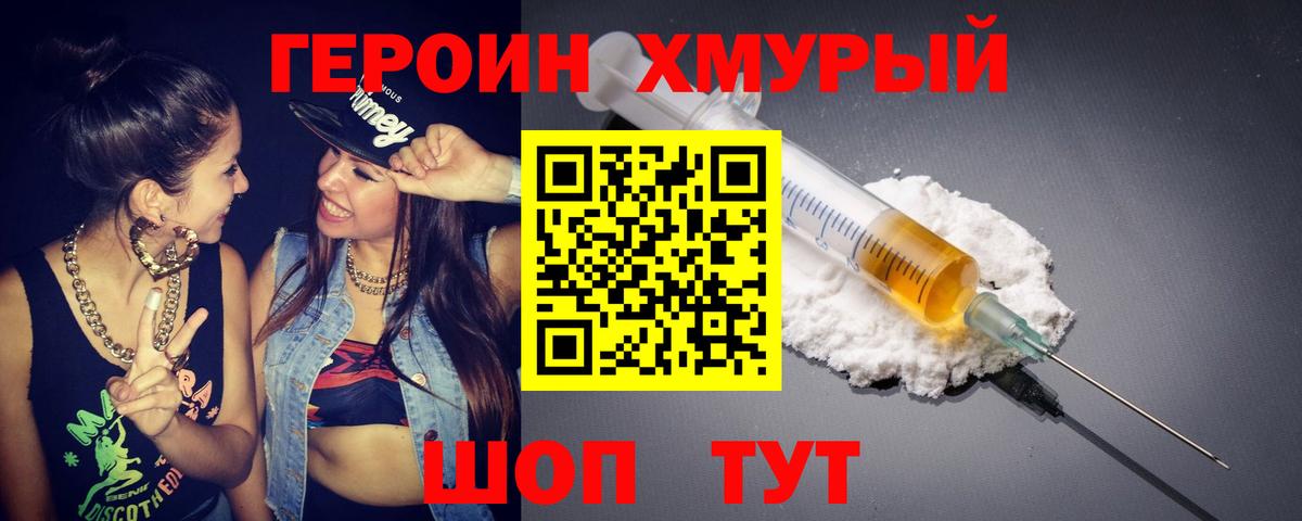 ГЕРОИН  Вход с VPN  Белгород  ГЕРОИН белый 