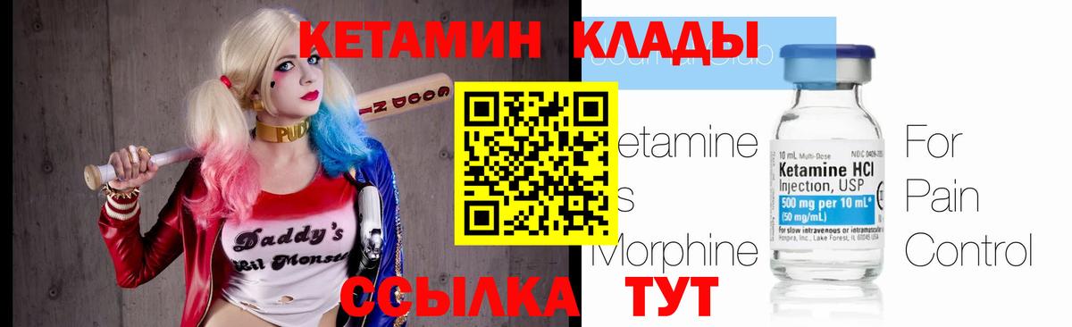 Белгород  Кетамин VHQ  КЕТАМИН VHQ  Вход с VPN 