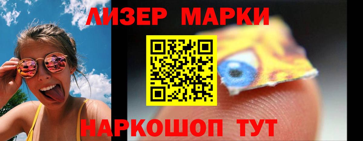 ЛСД экстази кислота Белгород