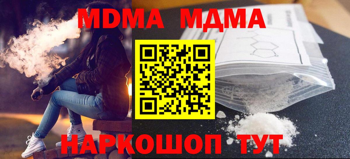 Белгород  МДМА кристаллы  Вход с VPN 