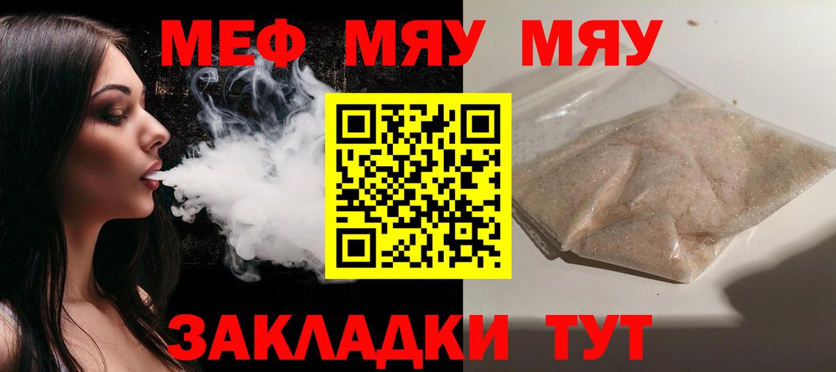 Мефедрон мука Белгород