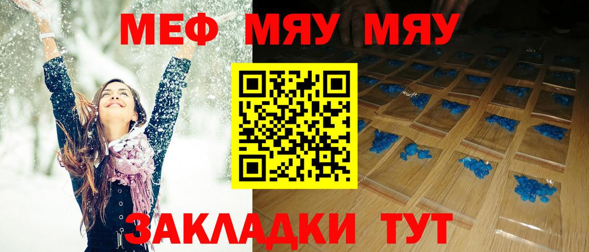 Мефедрон 4 MMC  Вход с VPN  Белгород  МЯУ-МЯУ мяу мяу 