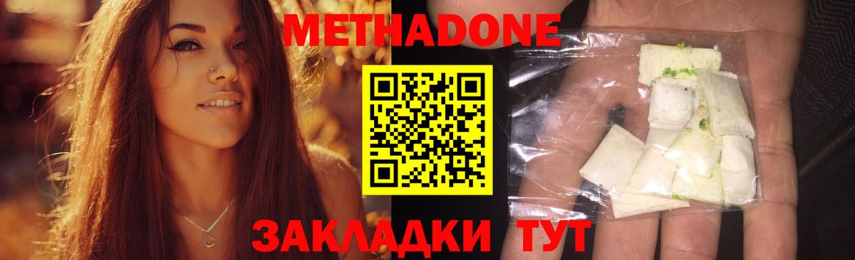 Белгород  Метадон белоснежный  Вход с VPN  Метадон мёд 