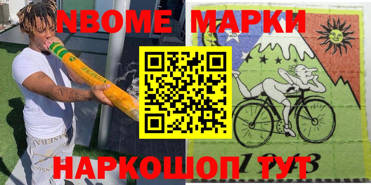 Белгород  Марки N-bome  Вход с VPN  Марки N-bome 1,5мг 