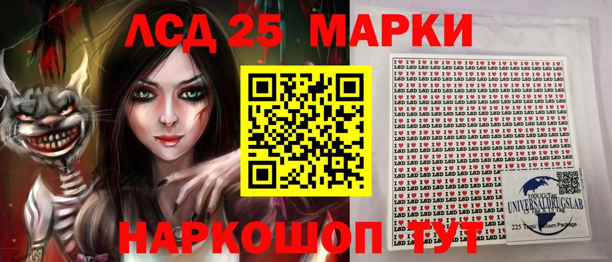 Марки 25I-NBOMe 1,8мг Белгород