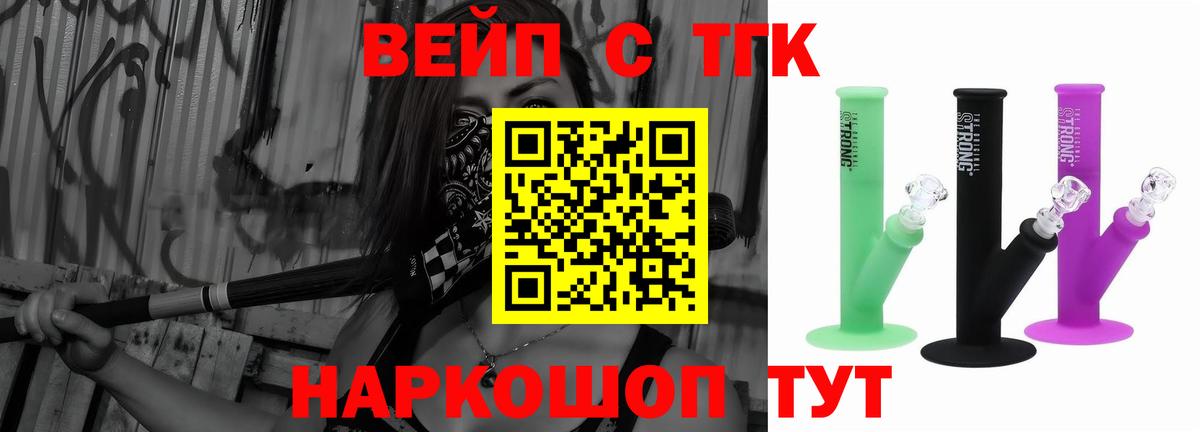 мега зеркало  Вход с VPN  Белгород  ТГК вейп с тгк  как найти наркотики 